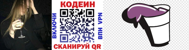 Кодеиновый сироп Lean напиток Lean (лин)  площадка Telegram  Козельск  купить наркотик 