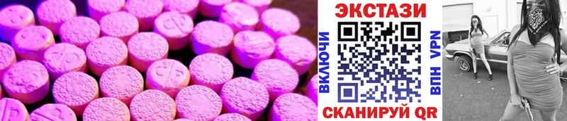 ЭКСТАЗИ 280мг  Козельск 
