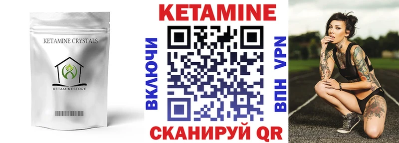 цена Козельск Кетамин VHQ